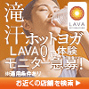 <img src="http://www.rentracks.jp/adx/p.gifx?idx=0.51556.350885.568.939&dna=14937" border="0" height="1" width="1"><a href="http://www.rentracks.jp/adx/r.html?idx=0.51556.350885.568.939&dna=14937" rel="noopener" target="_blank"><img src="http://www.image-rentracks.com/lava/100_100.gif" width="100" height="100"></a>