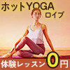 ロイブインライ画像